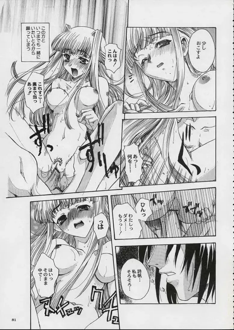 [Uguisu Kagura] Valkyrie Profile - Itirinsouka Fhentai - Page 23