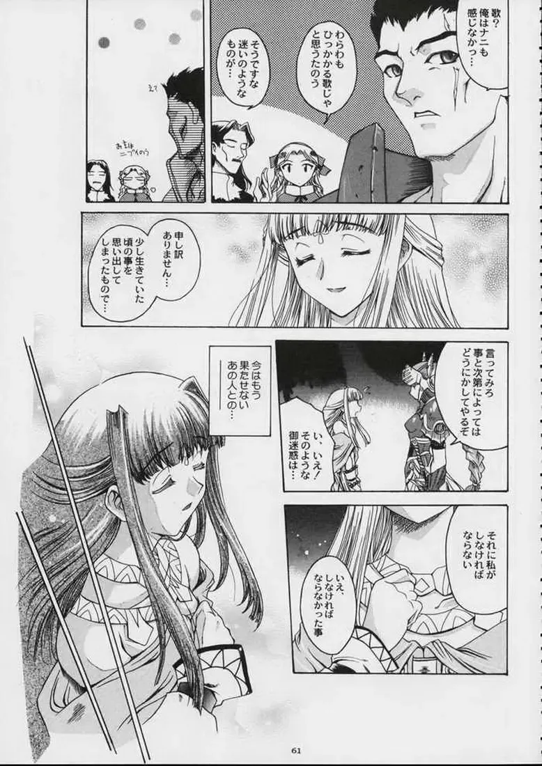 [Uguisu Kagura] Valkyrie Profile - Itirinsouka Fhentai - Page 3