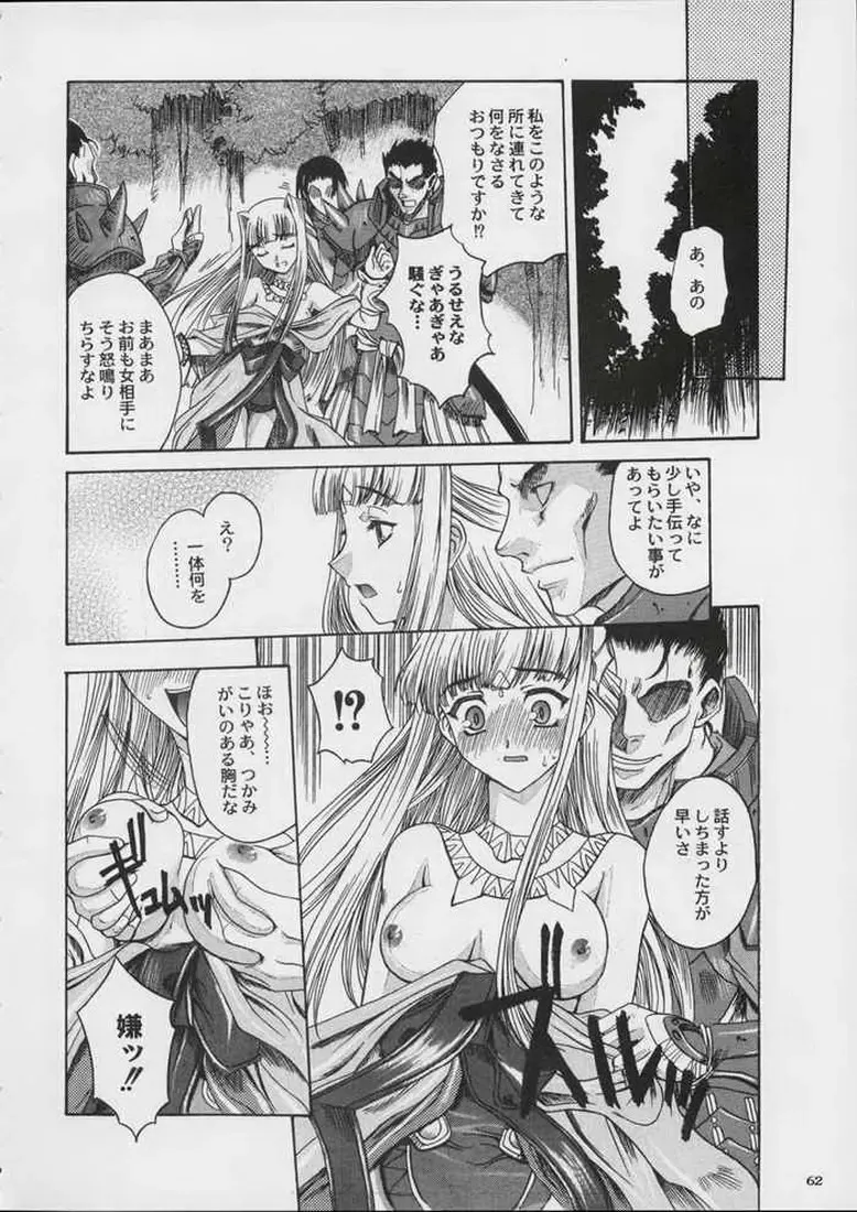 [Uguisu Kagura] Valkyrie Profile - Itirinsouka Fhentai - Page 4