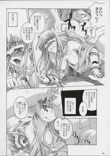 [Uguisu Kagura] Valkyrie Profile - Itirinsouka Fhentai - Page 10