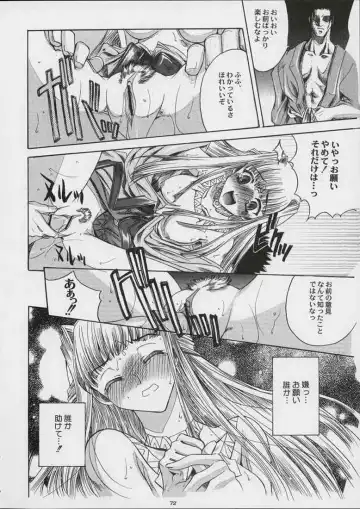[Uguisu Kagura] Valkyrie Profile - Itirinsouka Fhentai - Page 14