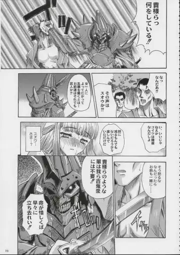 [Uguisu Kagura] Valkyrie Profile - Itirinsouka Fhentai - Page 15