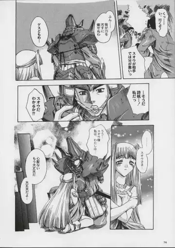 [Uguisu Kagura] Valkyrie Profile - Itirinsouka Fhentai - Page 16