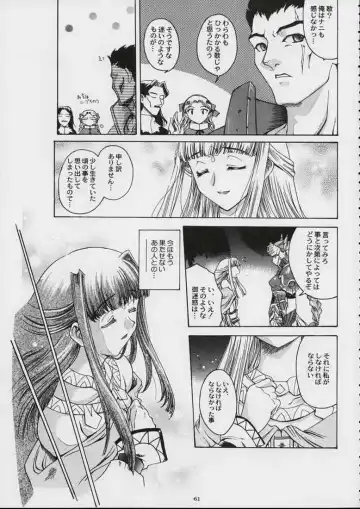 [Uguisu Kagura] Valkyrie Profile - Itirinsouka Fhentai - Page 3