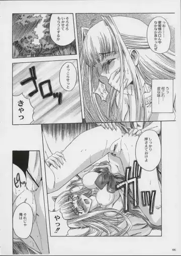 [Uguisu Kagura] Valkyrie Profile - Itirinsouka Fhentai - Page 8