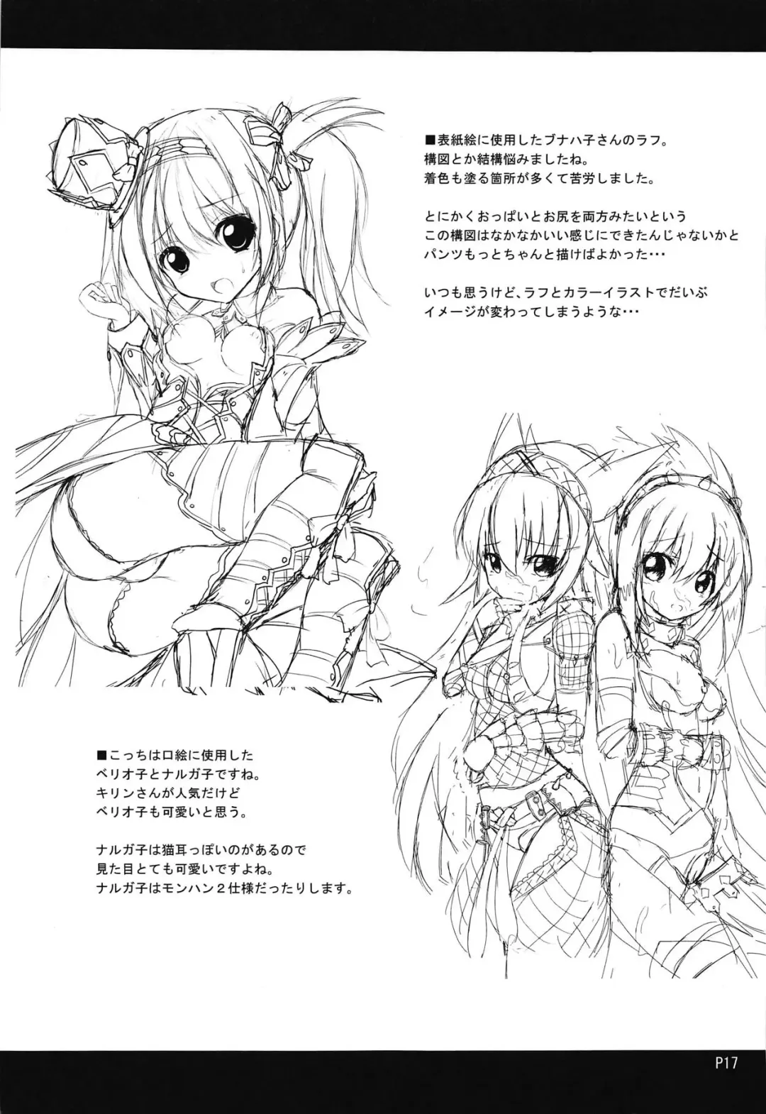 [Sumisuzu] Bunaha Soubi no Onnanoko ga Kari no Tochuu de Toile Shitaku Nattara Fhentai - Page 20