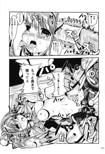 [Sumisuzu] Bunaha Soubi no Onnanoko ga Kari no Tochuu de Toile Shitaku Nattara Fhentai - Page 14