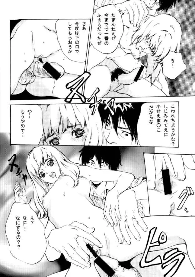 [Hazuki Kaoru] TUBOMI Fhentai - Page 11