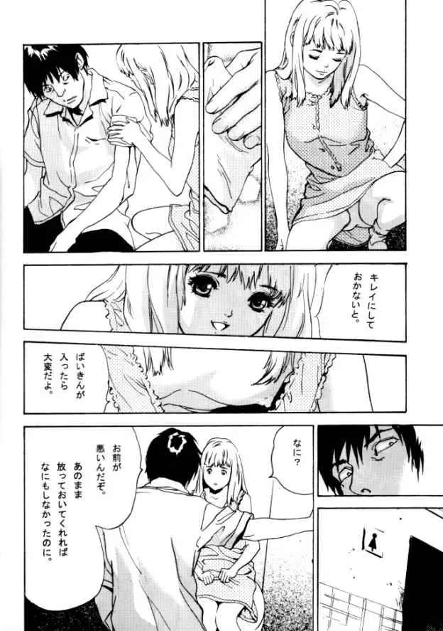 [Hazuki Kaoru] TUBOMI Fhentai - Page 3