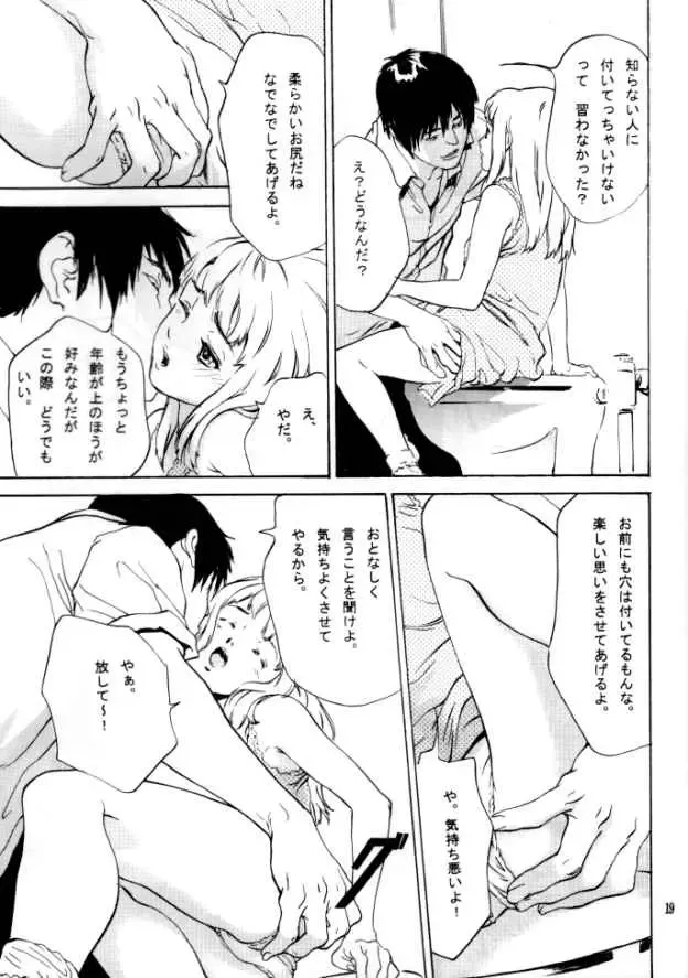 [Hazuki Kaoru] TUBOMI Fhentai - Page 4