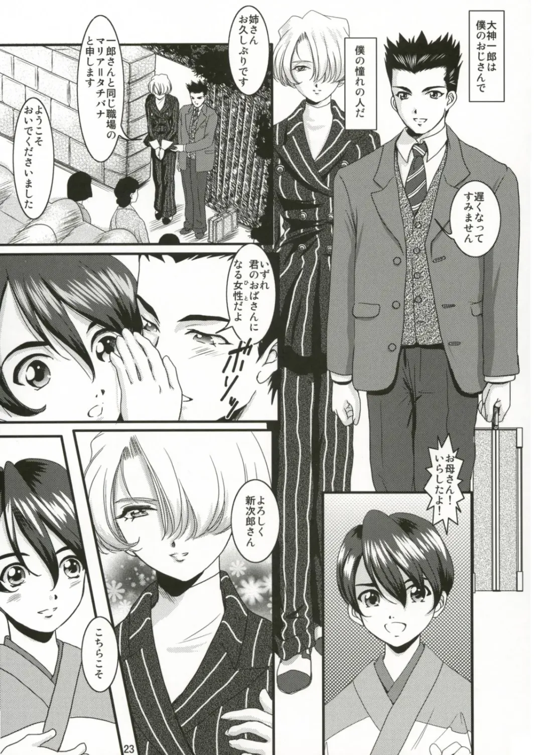 [Huzinami Kaoru] RODEO DRIVE Fhentai - Page 23