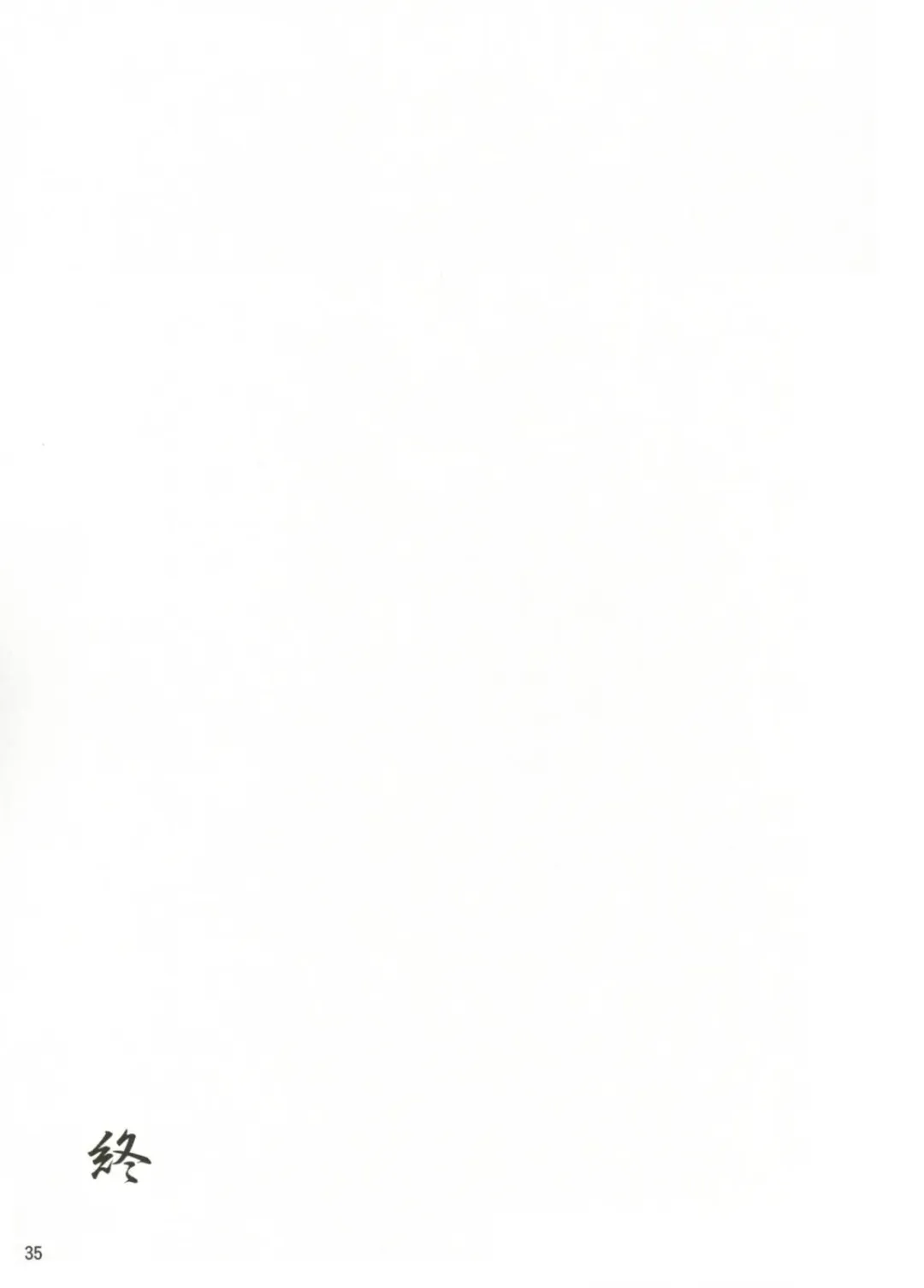 [Huzinami Kaoru] RODEO DRIVE Fhentai - Page 35