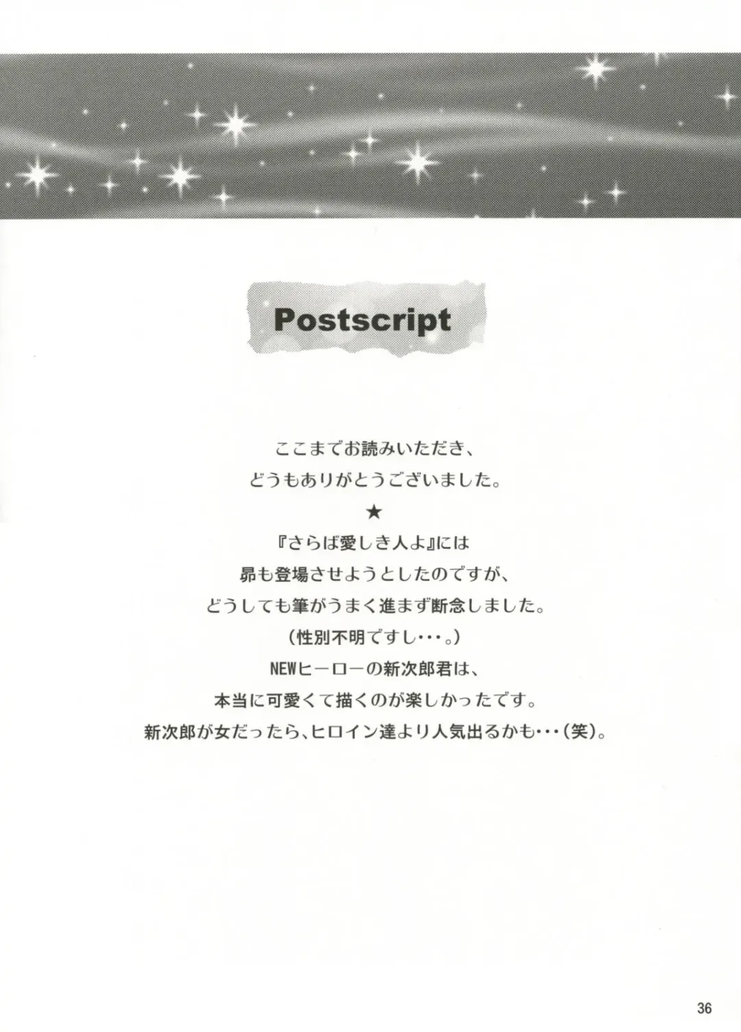 [Huzinami Kaoru] RODEO DRIVE Fhentai - Page 36