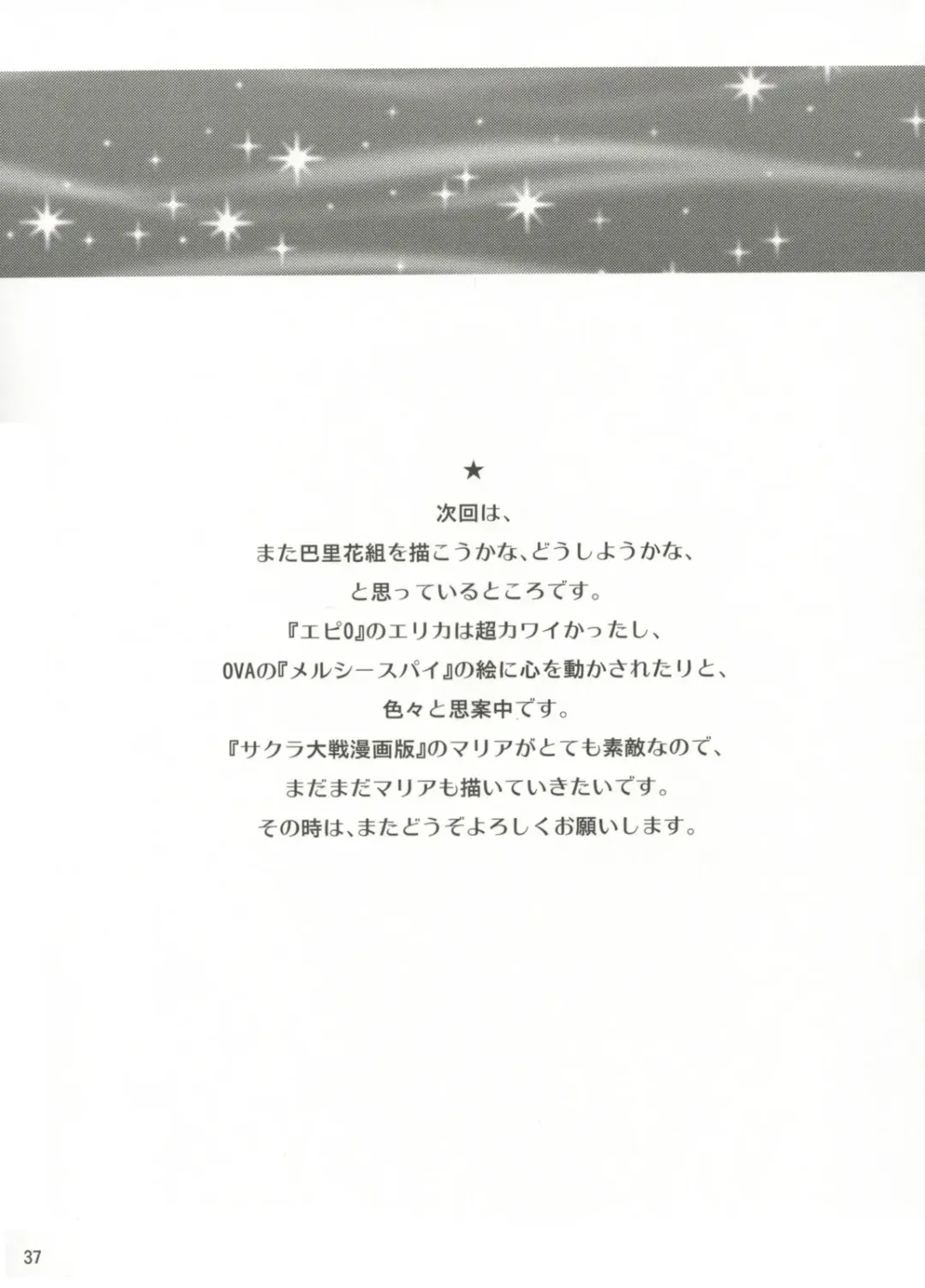 [Huzinami Kaoru] RODEO DRIVE Fhentai - Page 37