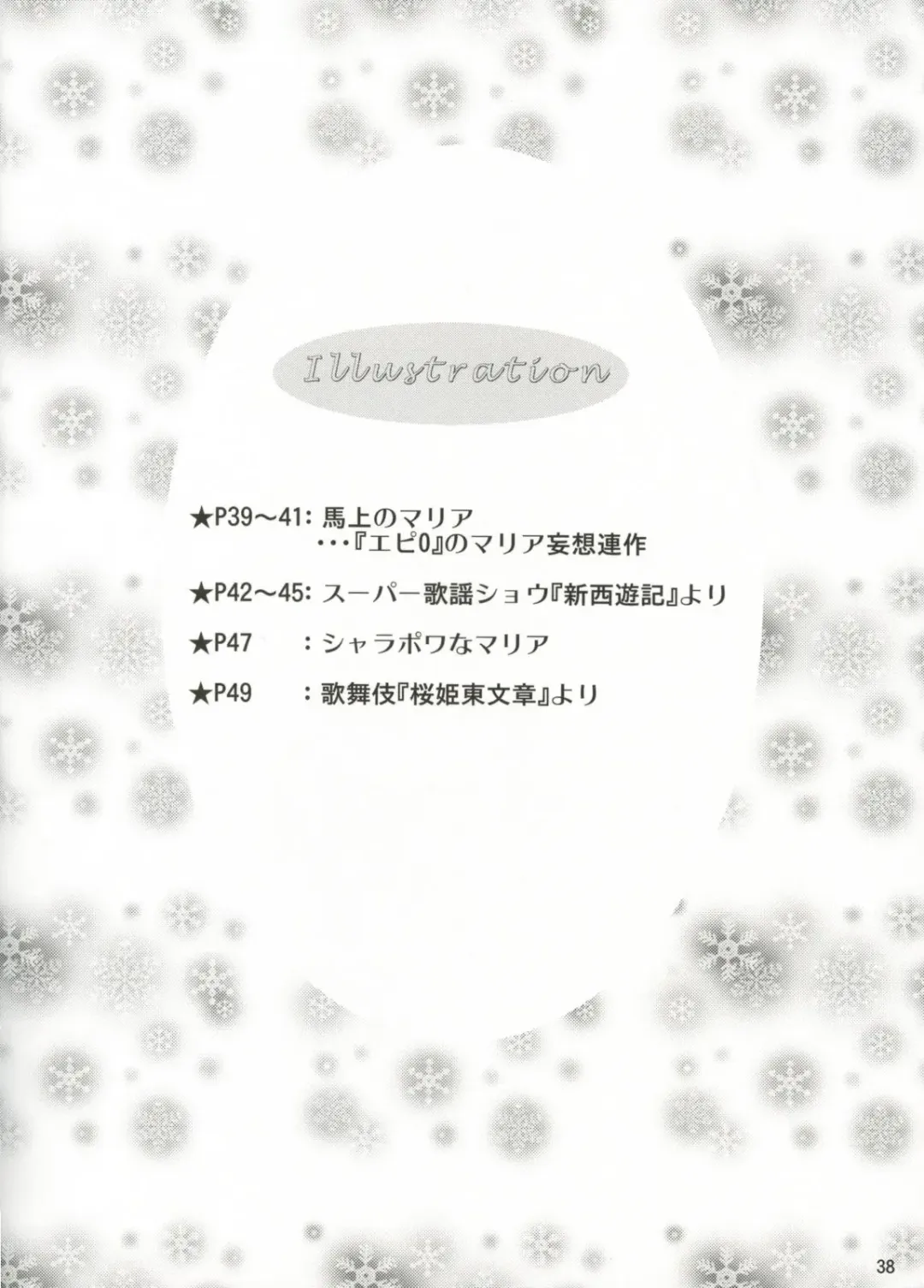 [Huzinami Kaoru] RODEO DRIVE Fhentai - Page 38