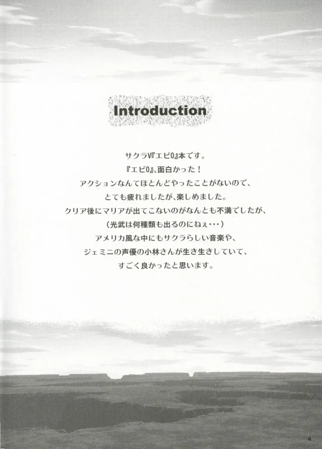 [Huzinami Kaoru] RODEO DRIVE Fhentai - Page 4