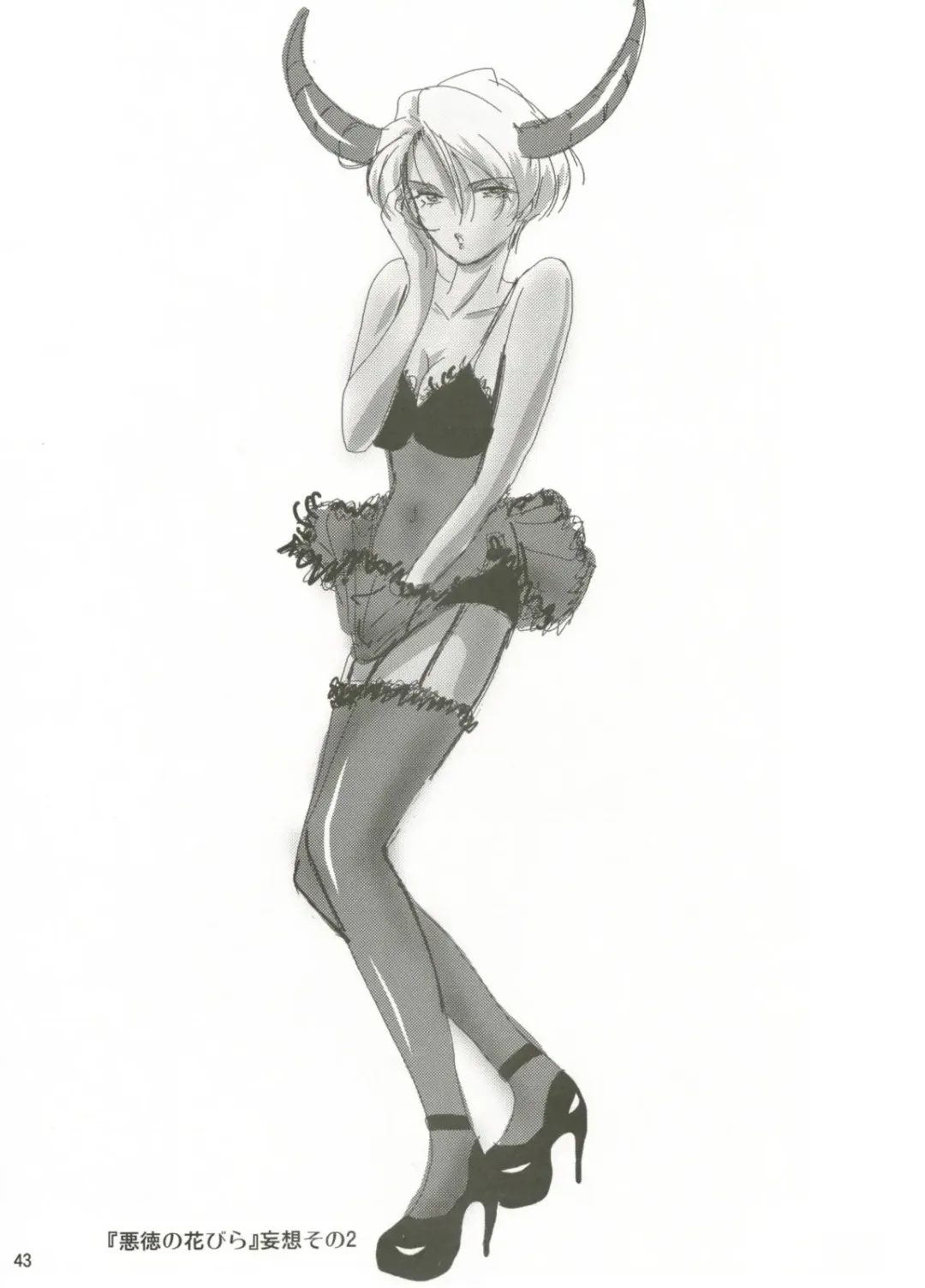 [Huzinami Kaoru] RODEO DRIVE Fhentai - Page 43