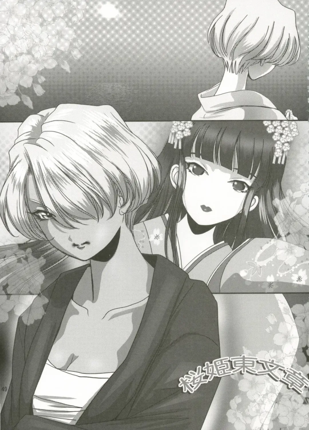 [Huzinami Kaoru] RODEO DRIVE Fhentai - Page 49