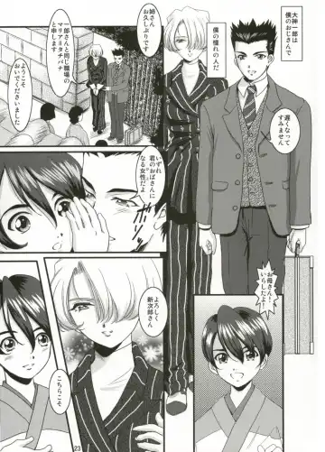 [Huzinami Kaoru] RODEO DRIVE Fhentai - Page 23