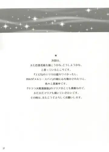 [Huzinami Kaoru] RODEO DRIVE Fhentai - Page 37