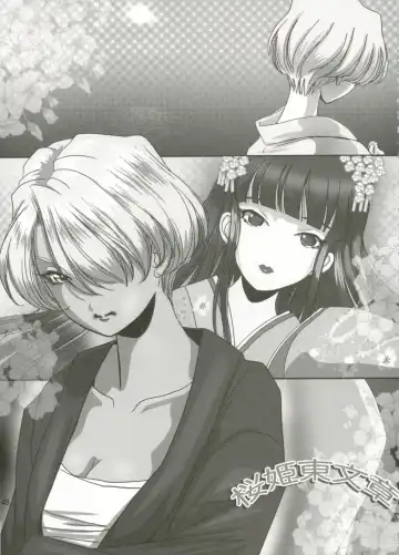 [Huzinami Kaoru] RODEO DRIVE Fhentai - Page 49