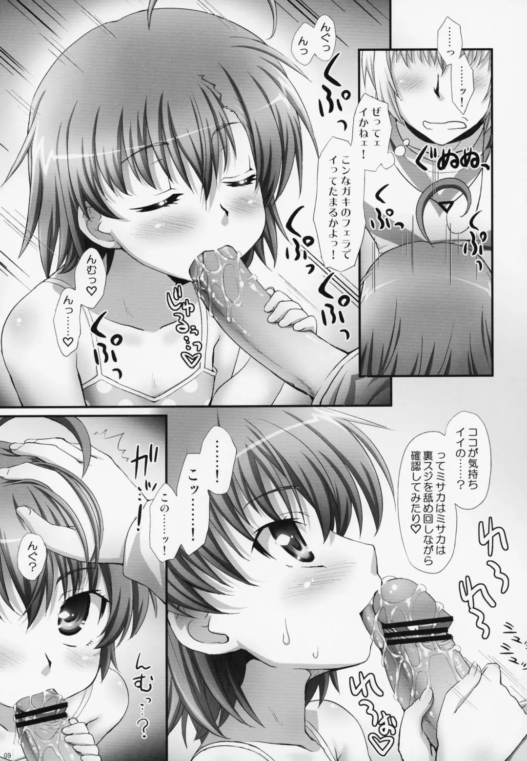 [Aru Ra Une] Misaka wa Misaka wa Misaka Hon. Fhentai - Page 8