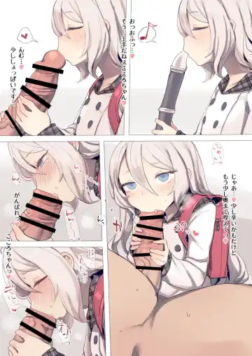 [Deadflow] Kokoro-chan Fhentai - Page 4