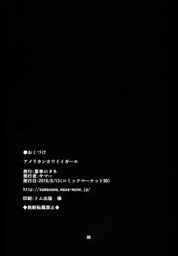 [Summer] American Kawaii Girl Fhentai - Page 21