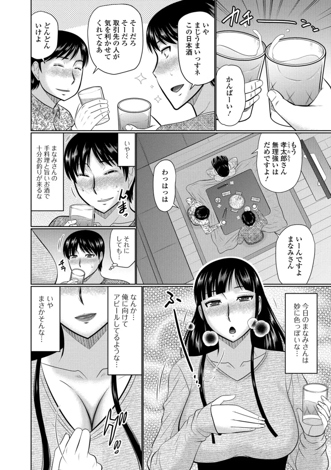 Web Haishin Gekkan Tonari no Kininaru Oku-san Vol. 022 Fhentai - Page 22