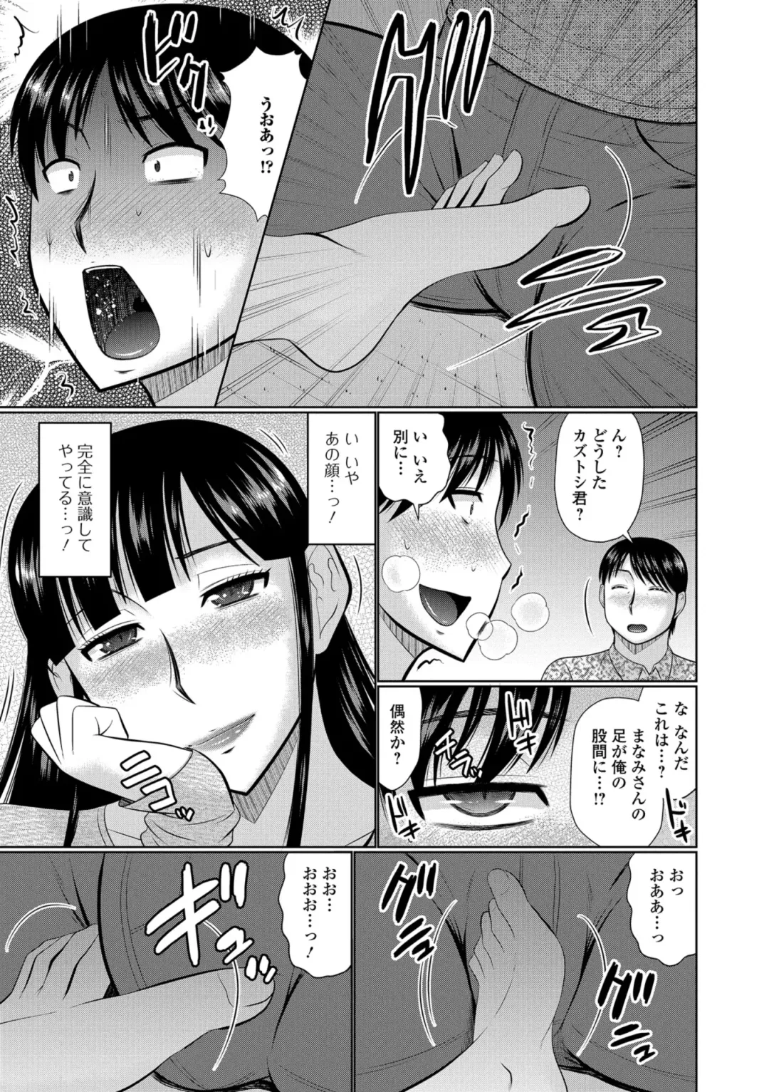 Web Haishin Gekkan Tonari no Kininaru Oku-san Vol. 022 Fhentai - Page 23