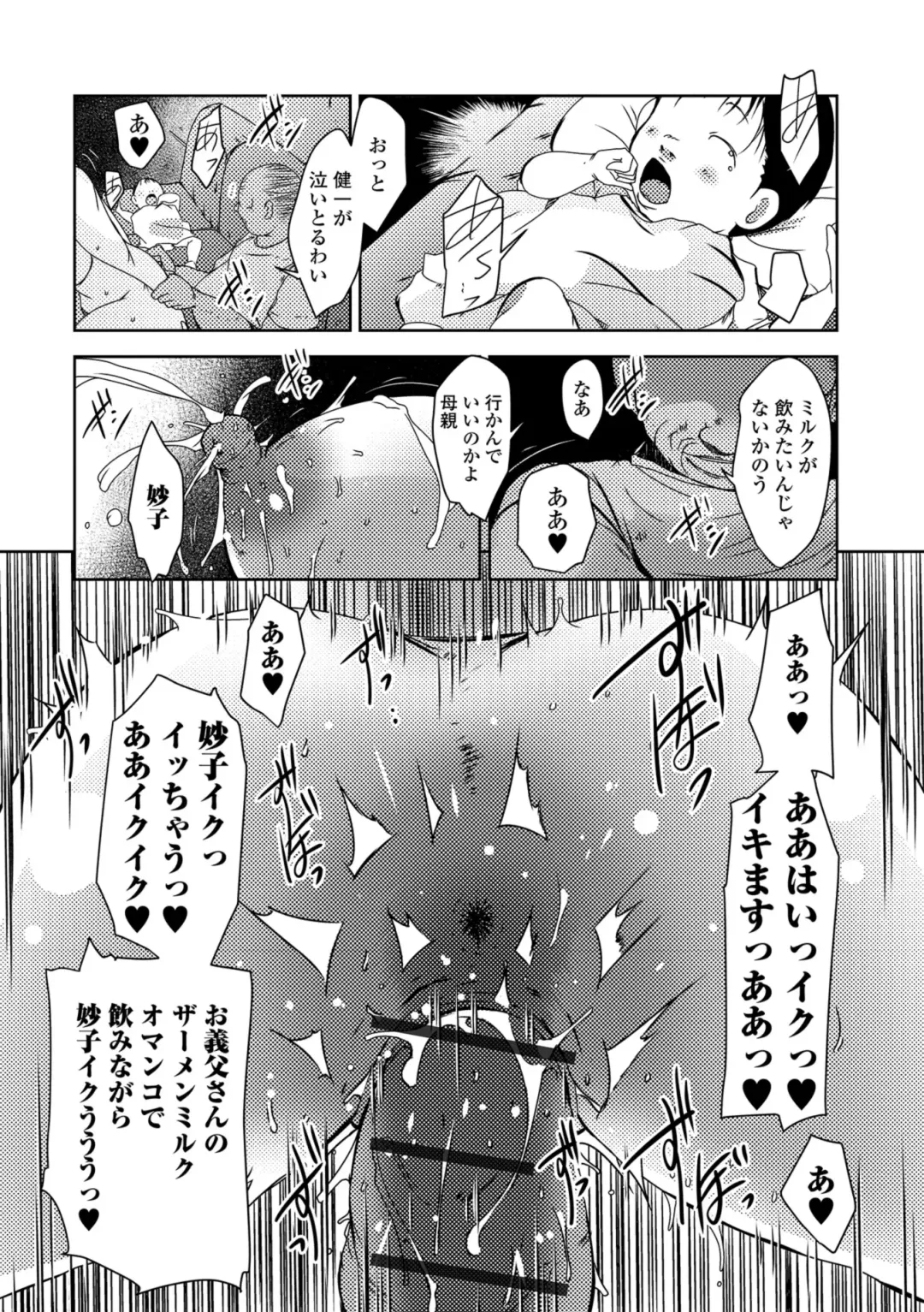 Web Haishin Gekkan Tonari no Kininaru Oku-san Vol. 022 Fhentai - Page 66
