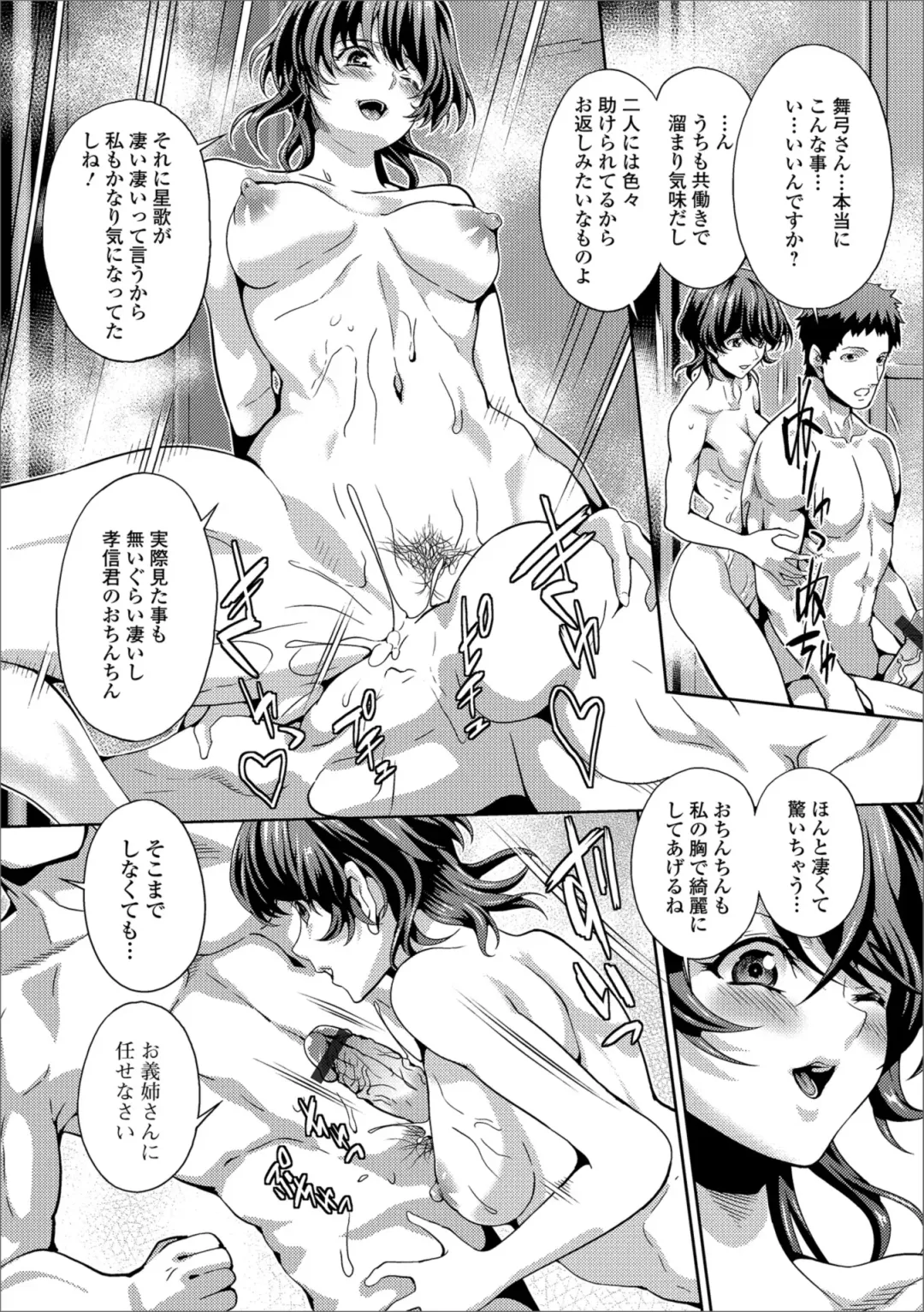 Web Haishin Gekkan Tonari no Kininaru Oku-san Vol. 022 Fhentai - Page 89