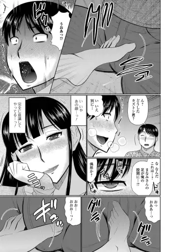 Web Haishin Gekkan Tonari no Kininaru Oku-san Vol. 022 Fhentai - Page 23