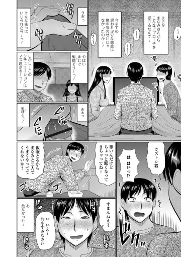 Web Haishin Gekkan Tonari no Kininaru Oku-san Vol. 022 Fhentai - Page 24