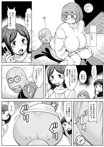 Web Haishin Gekkan Tonari no Kininaru Oku-san Vol. 022 Fhentai - Page 39