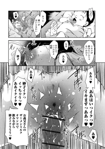 Web Haishin Gekkan Tonari no Kininaru Oku-san Vol. 022 Fhentai - Page 66
