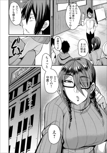Web Haishin Gekkan Tonari no Kininaru Oku-san Vol. 022 Fhentai - Page 8