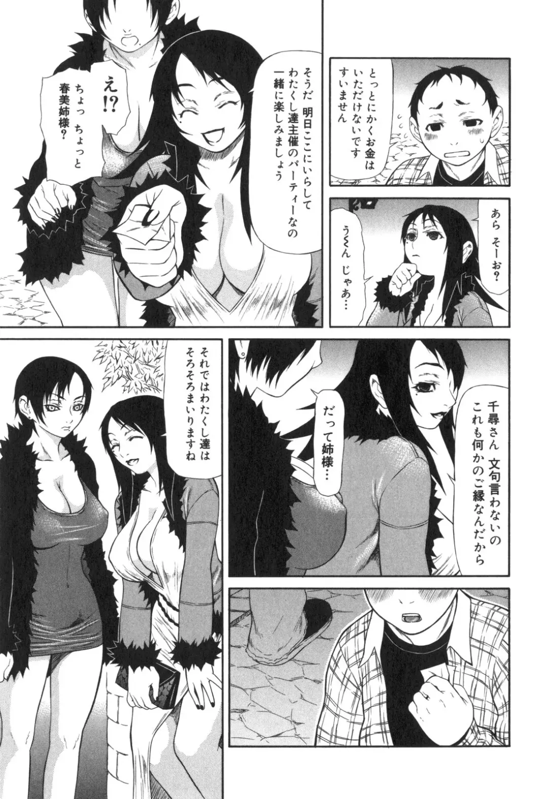 [Sasamine Hidetoshi] Inwai Fhentai - Page 108
