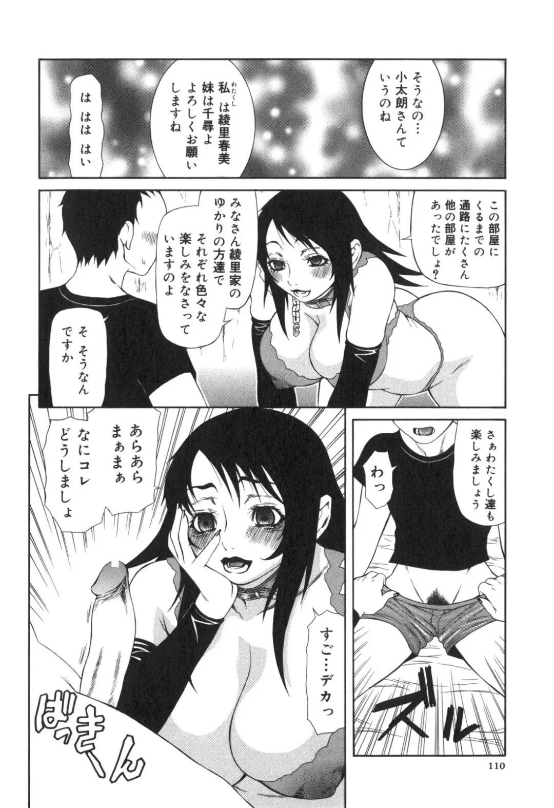 [Sasamine Hidetoshi] Inwai Fhentai - Page 111