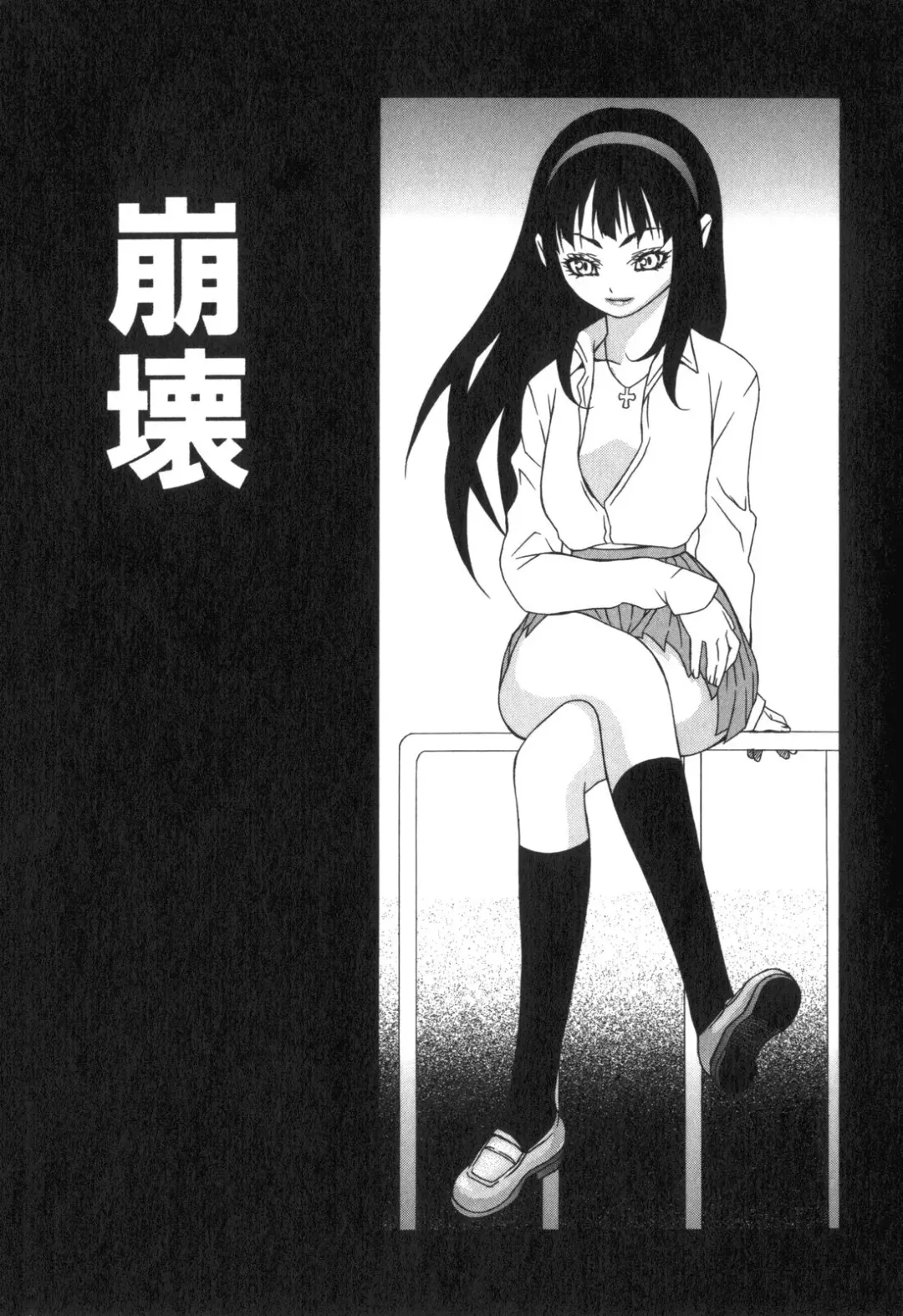 [Sasamine Hidetoshi] Inwai Fhentai - Page 122