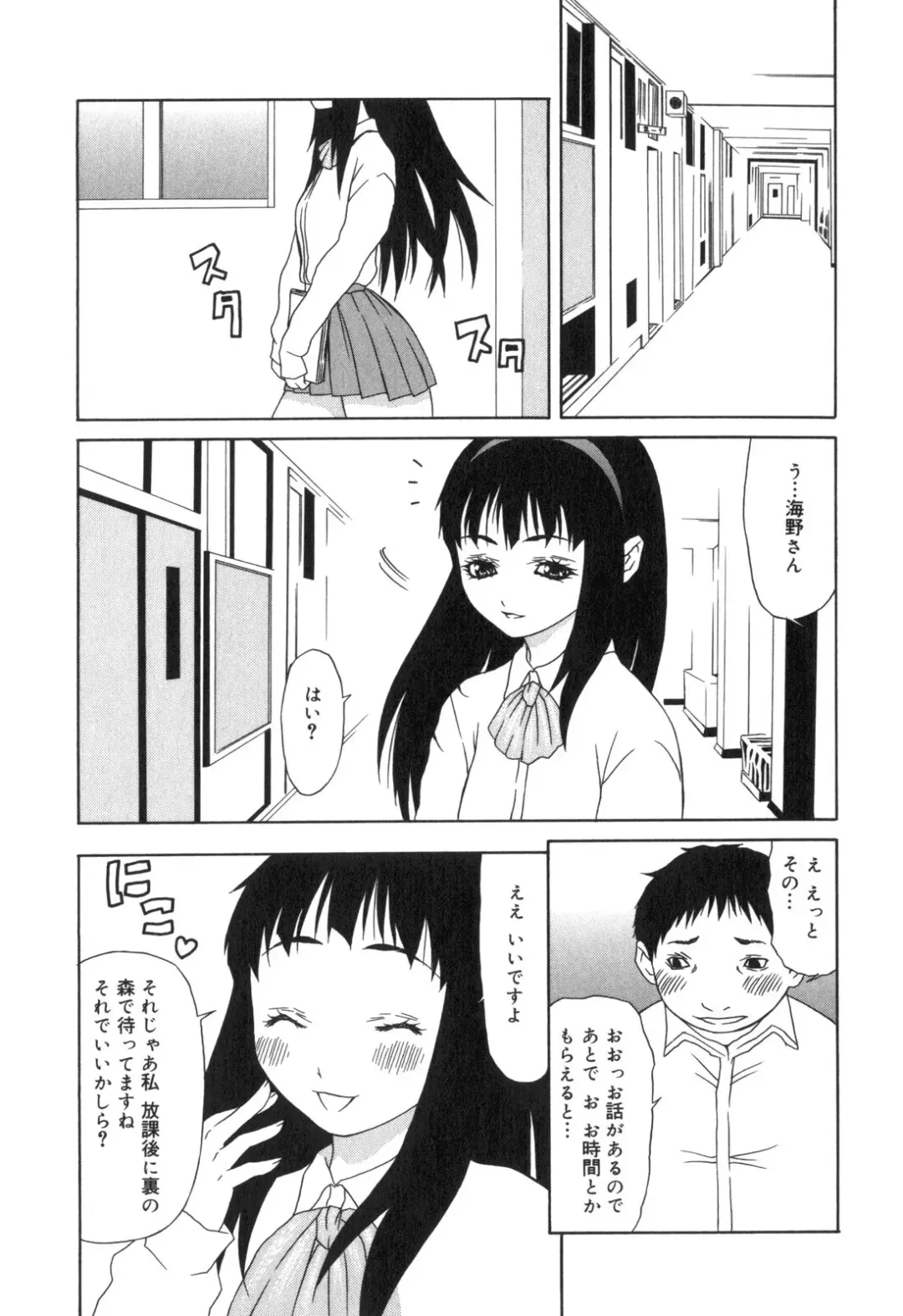 [Sasamine Hidetoshi] Inwai Fhentai - Page 126