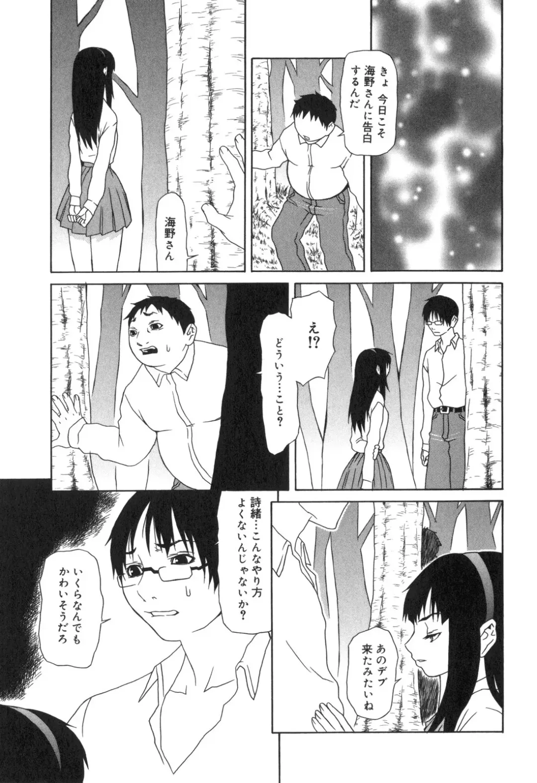 [Sasamine Hidetoshi] Inwai Fhentai - Page 128