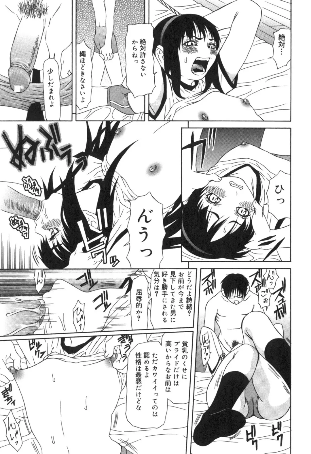 [Sasamine Hidetoshi] Inwai Fhentai - Page 132