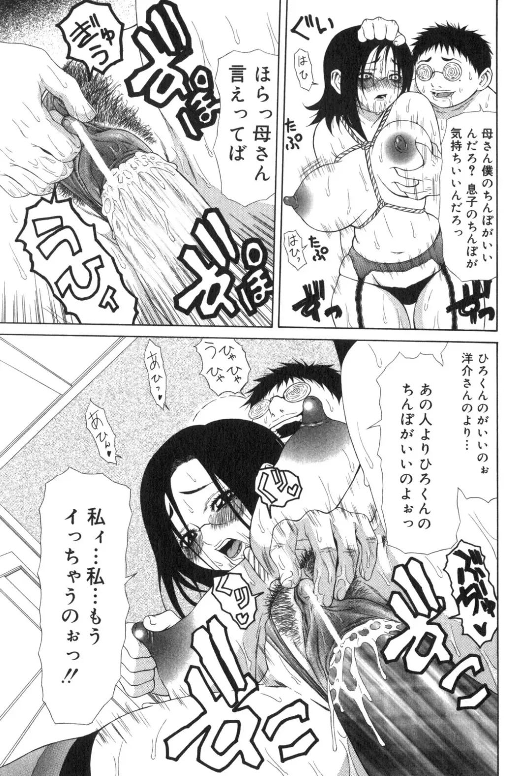 [Sasamine Hidetoshi] Inwai Fhentai - Page 146