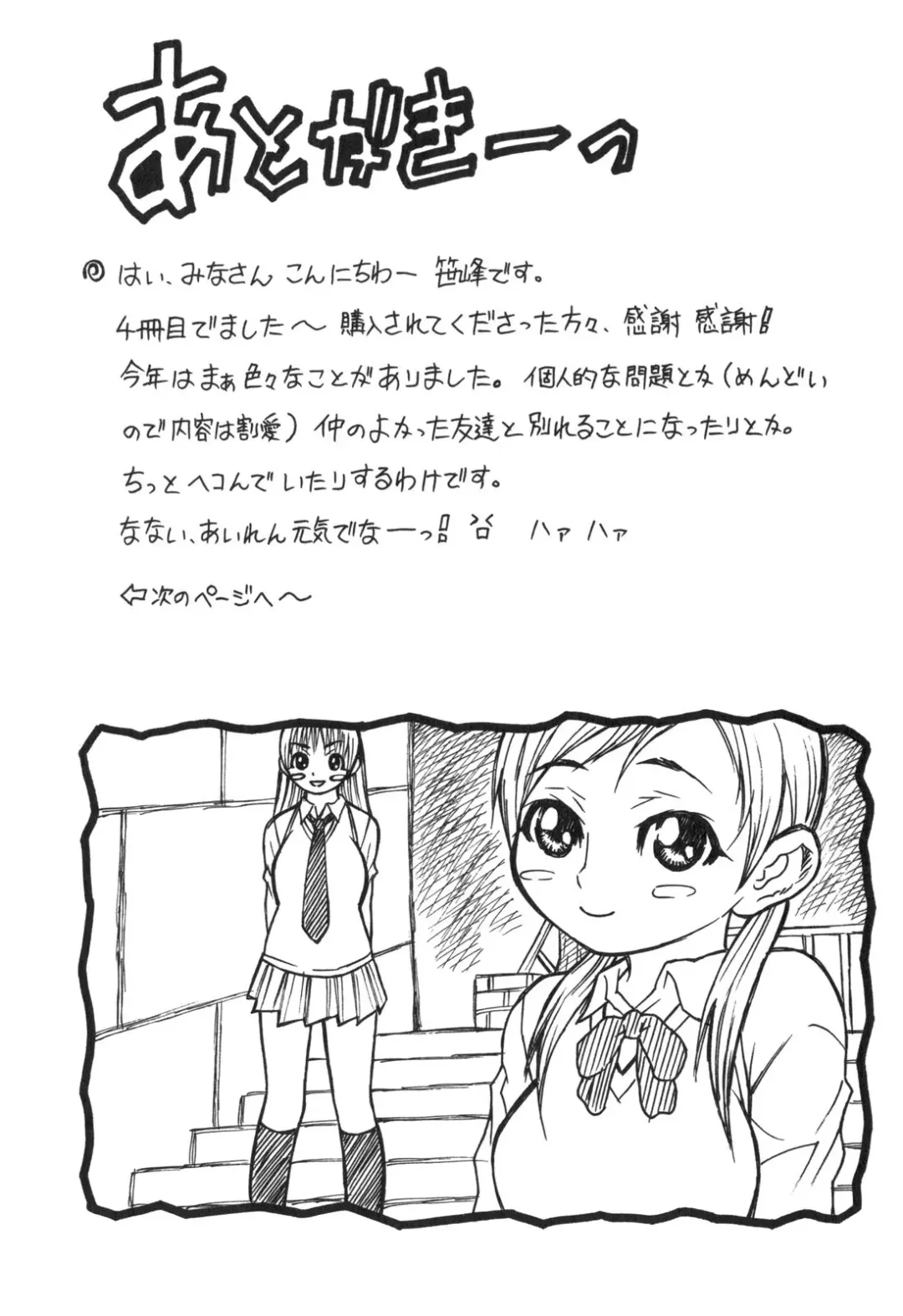 [Sasamine Hidetoshi] Inwai Fhentai - Page 162