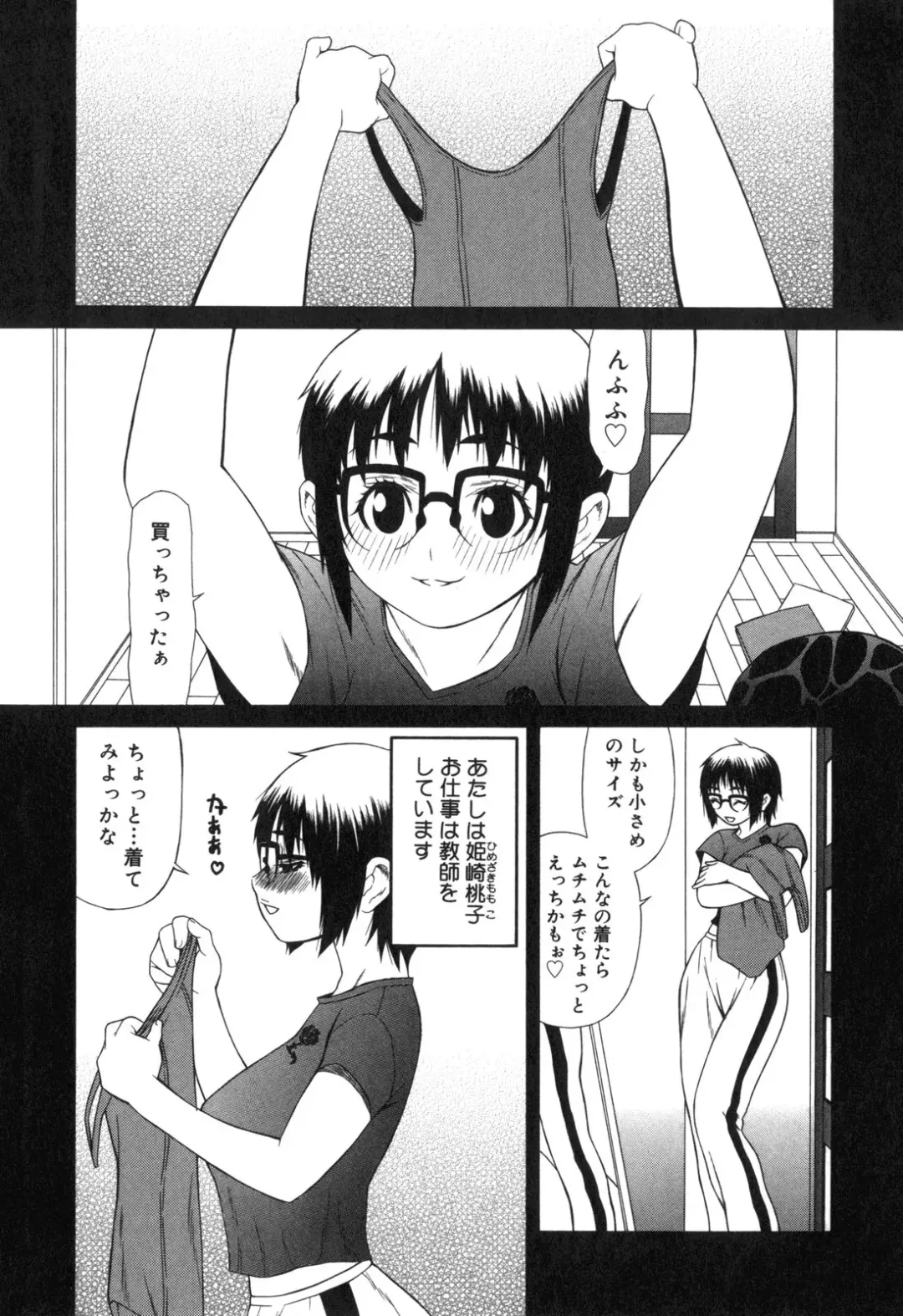 [Sasamine Hidetoshi] Inwai Fhentai - Page 23