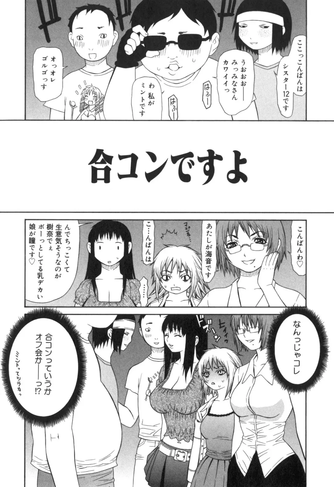 [Sasamine Hidetoshi] Inwai Fhentai - Page 7