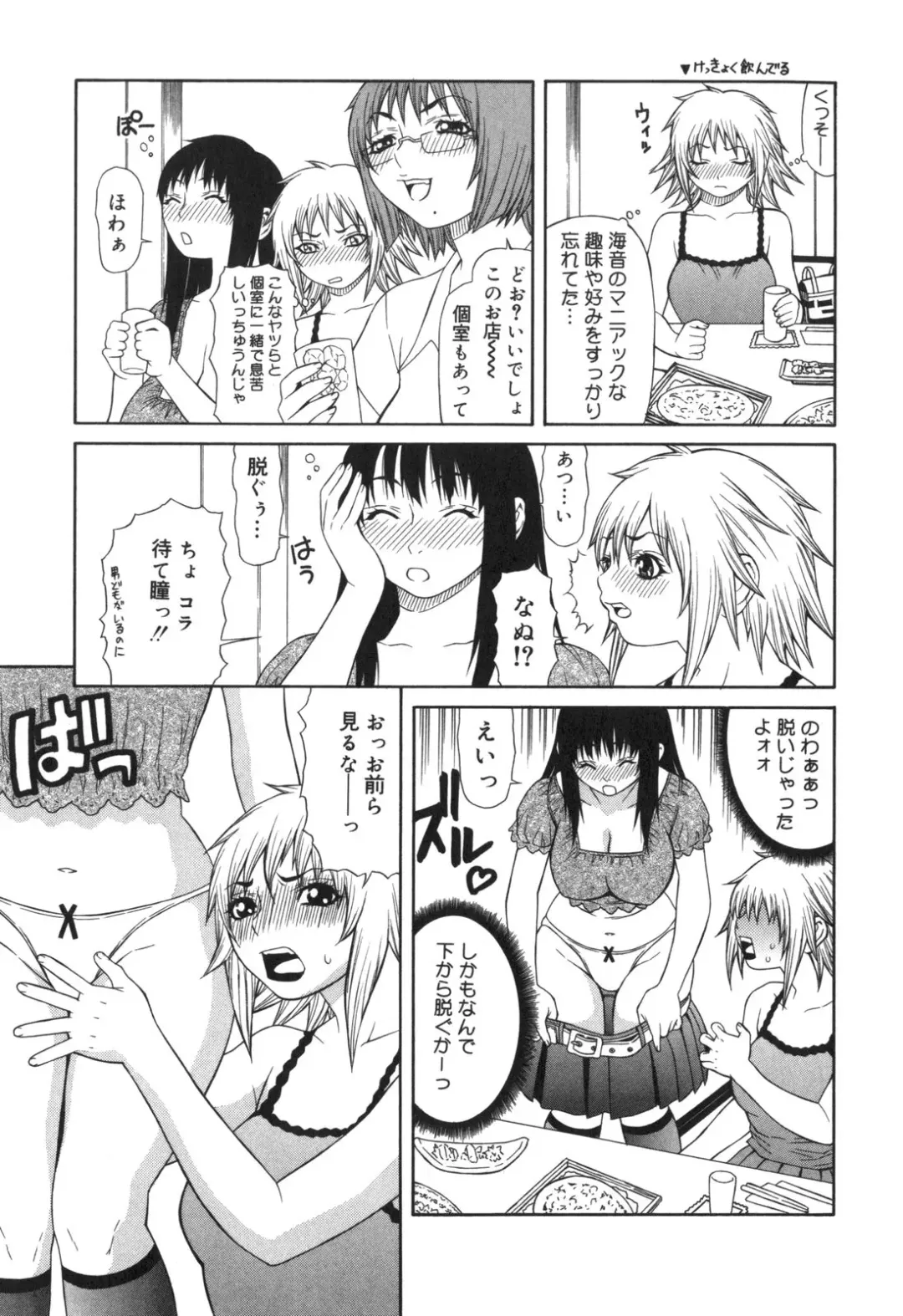 [Sasamine Hidetoshi] Inwai Fhentai - Page 8
