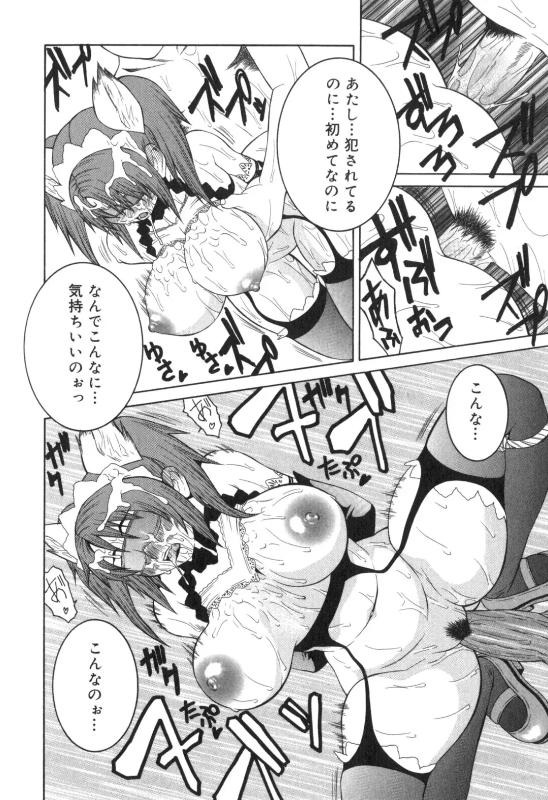 [Sasamine Hidetoshi] Inwai Fhentai - Page 85