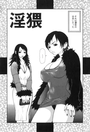 [Sasamine Hidetoshi] Inwai Fhentai - Page 105